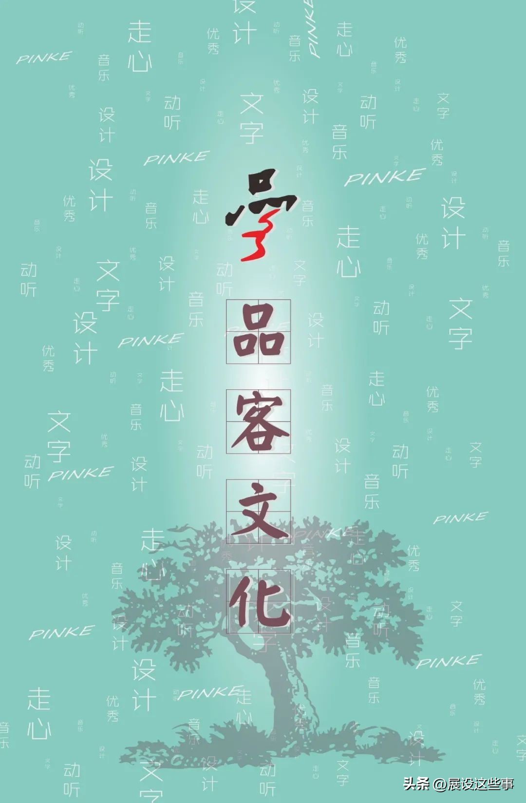 DS+R赢‘皮娜·鲍什中心’，在架高通道上观看