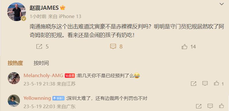 中超再现三大争议判罚,中超十大奇葩判罚