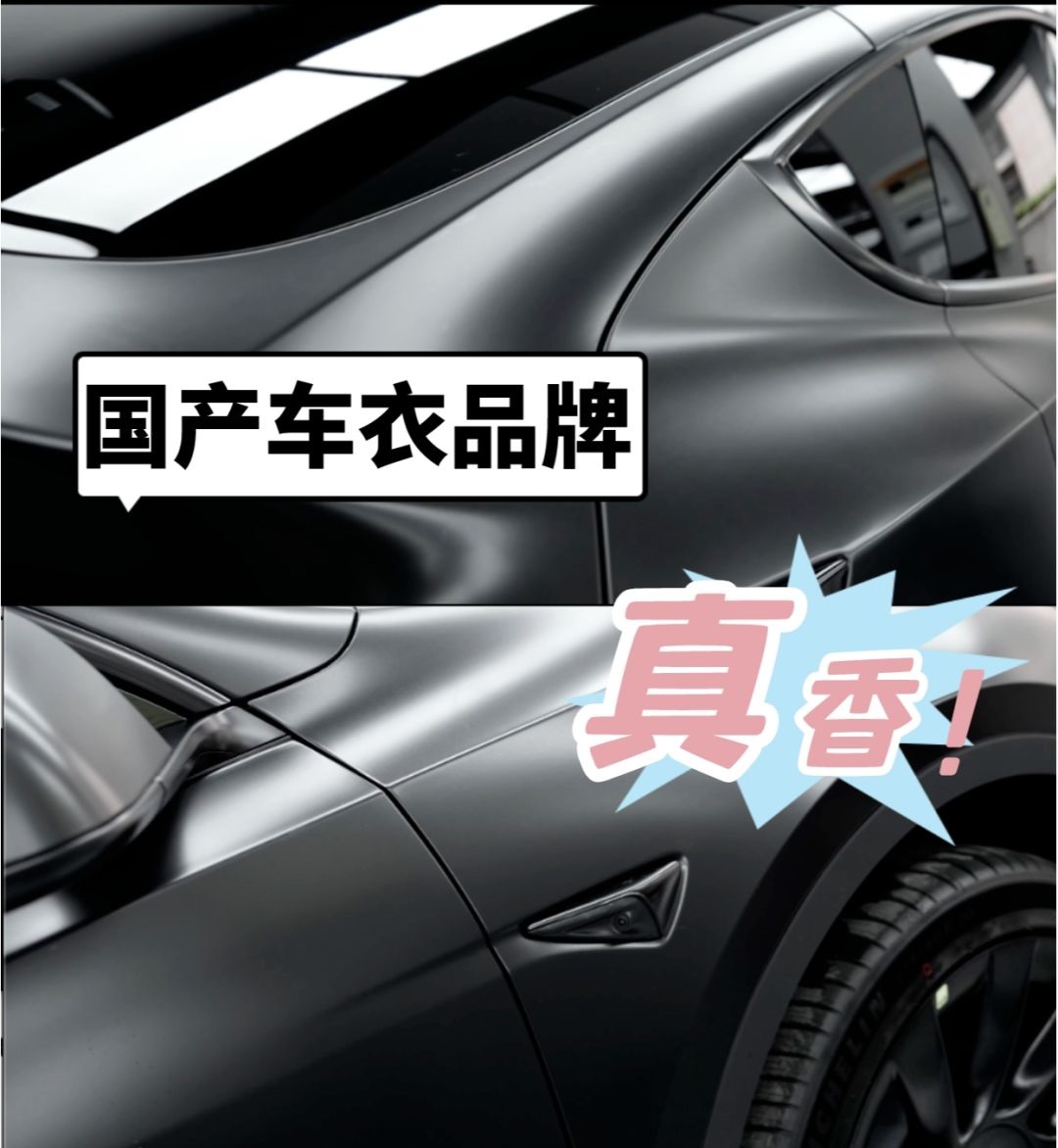 2024年隐形车衣十大品牌排行,国产好的隐形车衣品牌