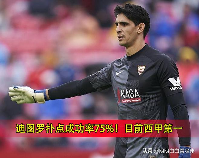 西甲塞尔塔vs拉斯帕尔马斯预测,西甲塞尔塔vs皇家贝蒂斯分析预测