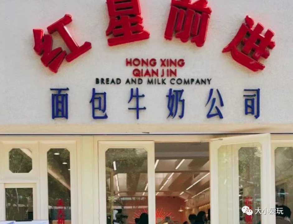 这件每天都需要的必需品在帝都居然衍生了这么多网红店