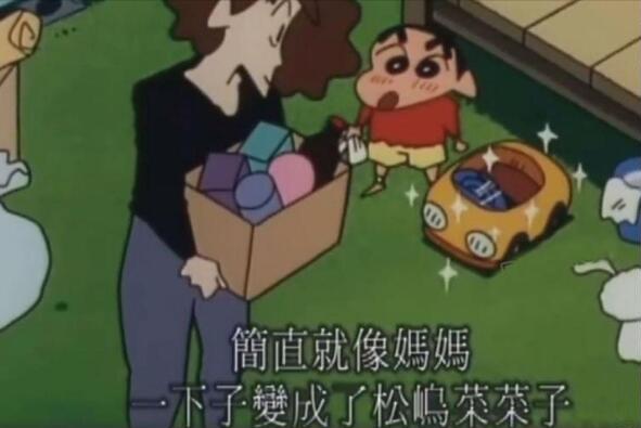 蜡笔小新里提到的女星在第几集,蜡笔小新喜欢的日本女星真人版