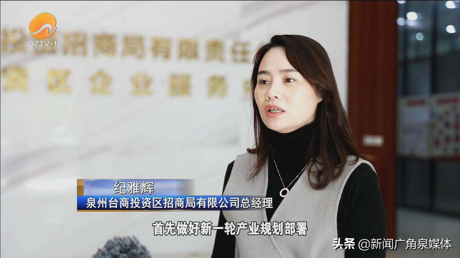 泉州台商区招商引资方案,泉州产业园招商引资方案