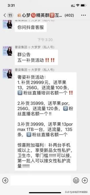 牛蒡大王微商是真的吗,牛蒡大王微商新闻曝光