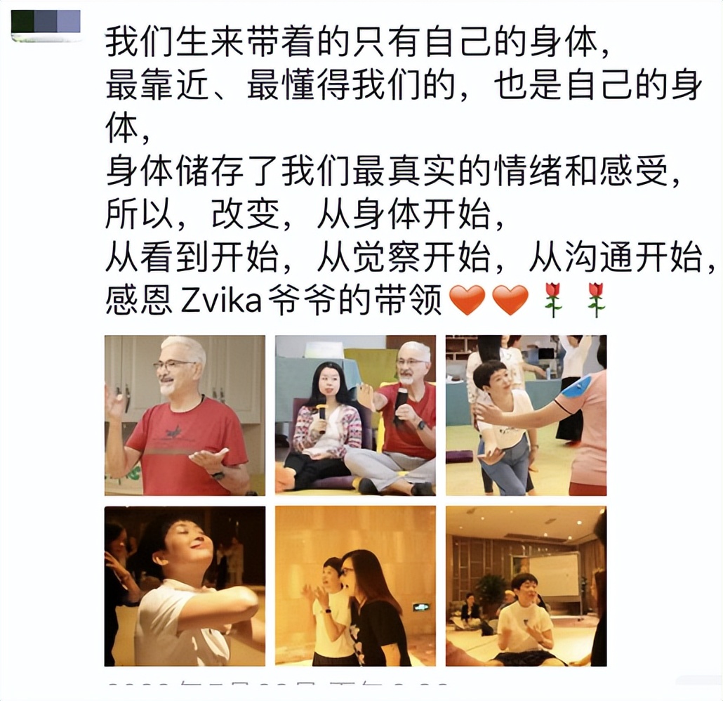 自由舞动身心改变人际模式——Zvika人际沟通舞动第三期精彩记录