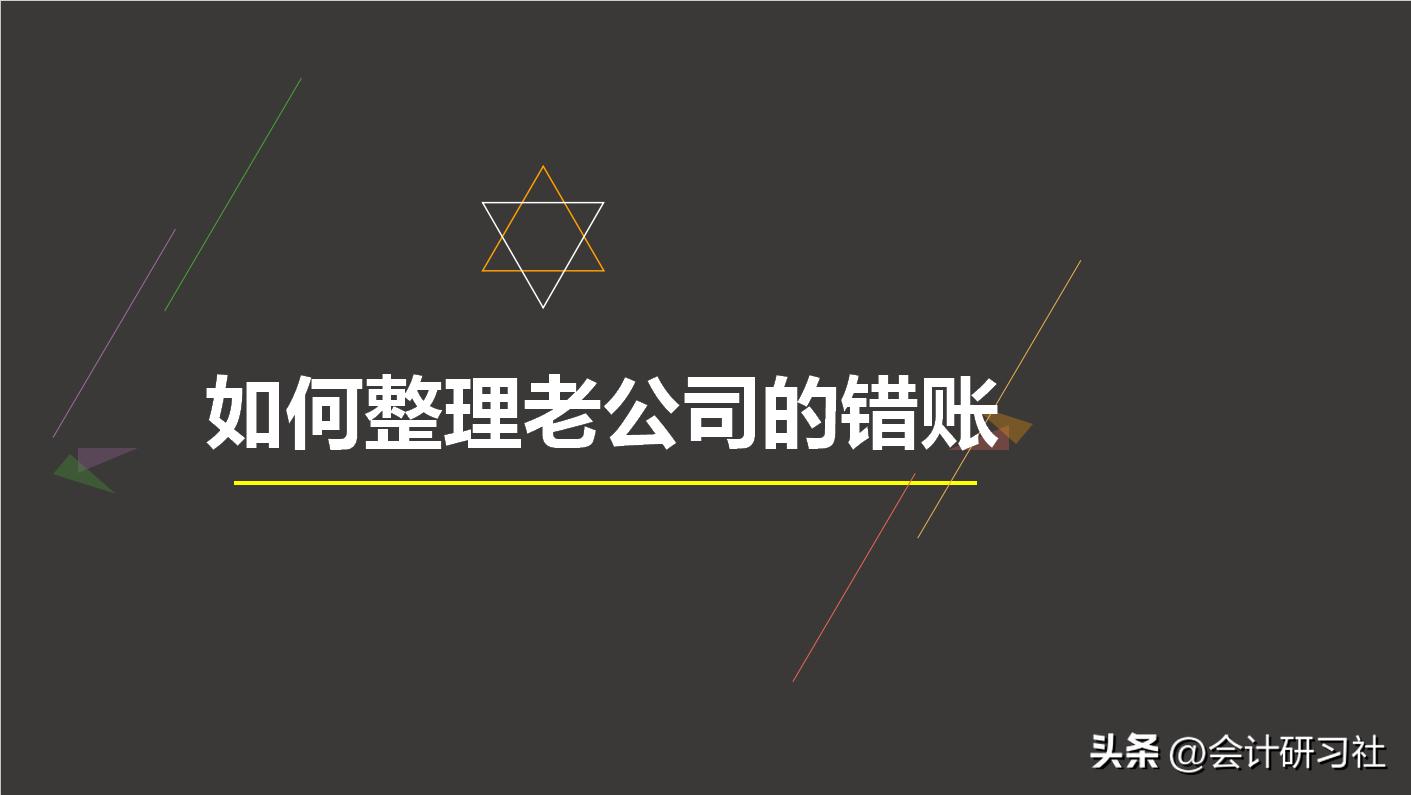 算账算的头疼,算账算得头疼怎么办