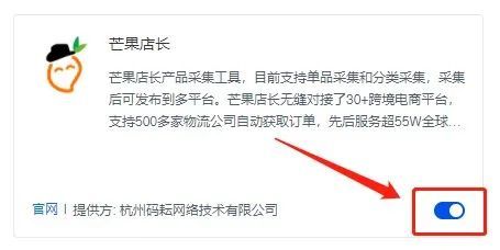 谷歌浏览器怎样添加芒果店长插件,adspower指纹浏览器ip怎么改