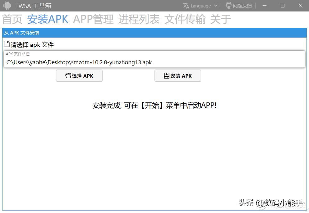 windows11安装保姆级教程,windows11安装安卓app教程