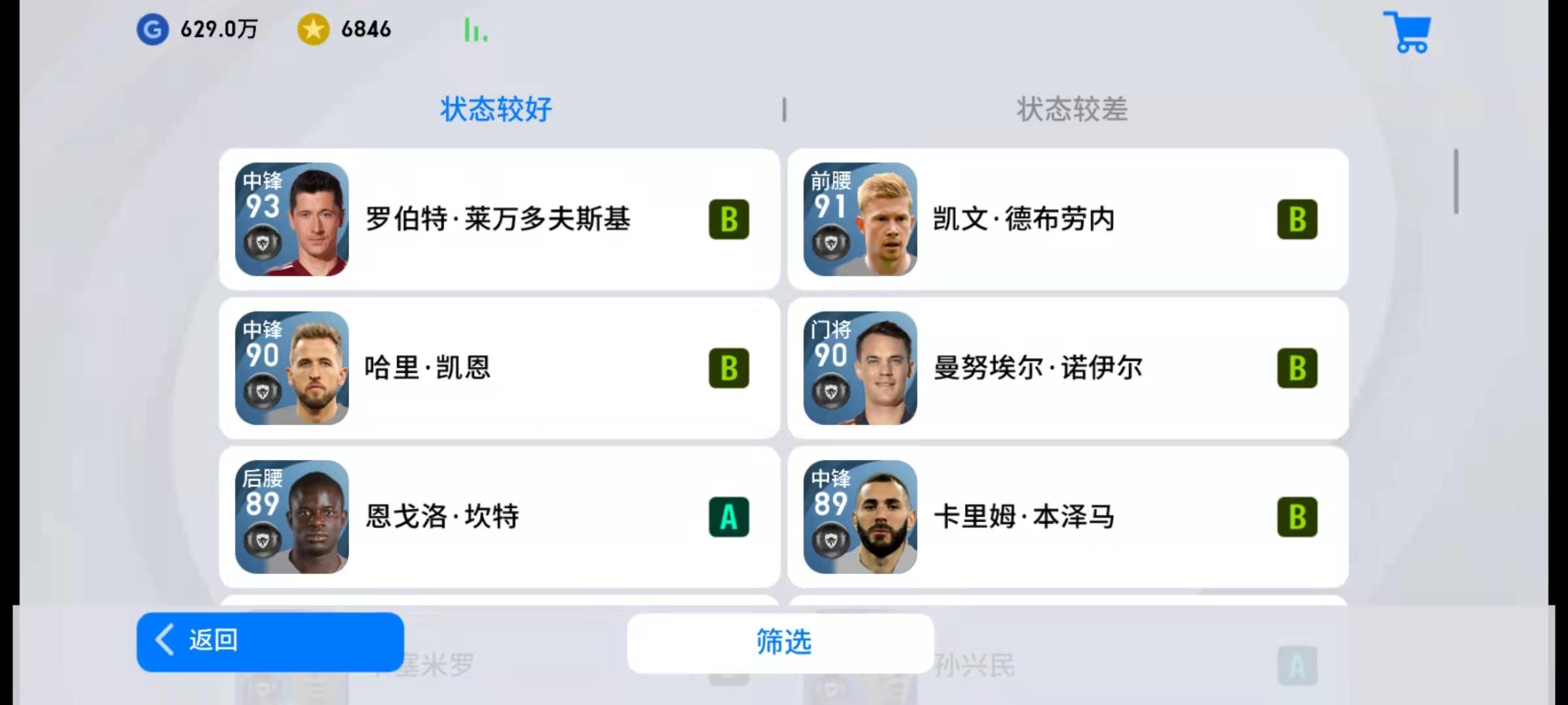 实况足球新更新之后怎么玩旧版本,手游实况足球怎么玩法视频