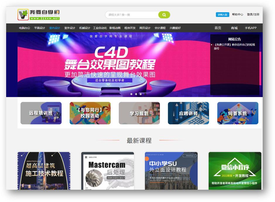 6个超实用的资源网站,6个有价值的网站