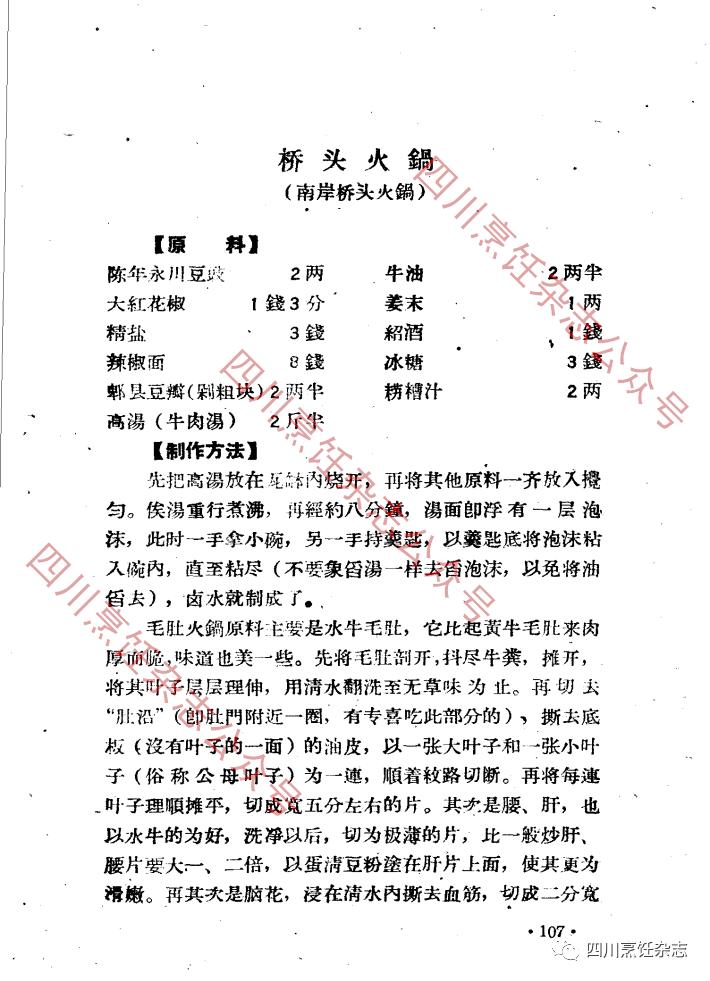 麻辣火锅的正确打开方式,麻辣火锅啥时候开始有的