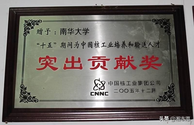 南华大学，为何“藏在深闺无人识”？