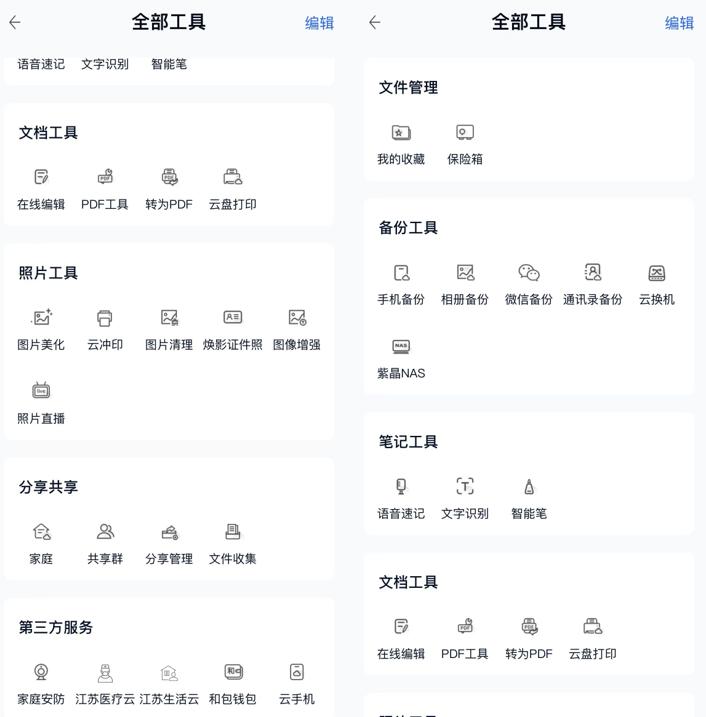 中国移动云盘有限速吗,中国移动云盘免费1t
