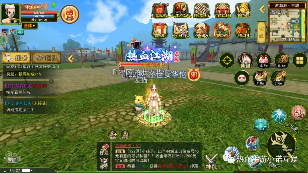 热血江湖怀旧版手游医师升级加点,热血江湖手游五大职业攻略