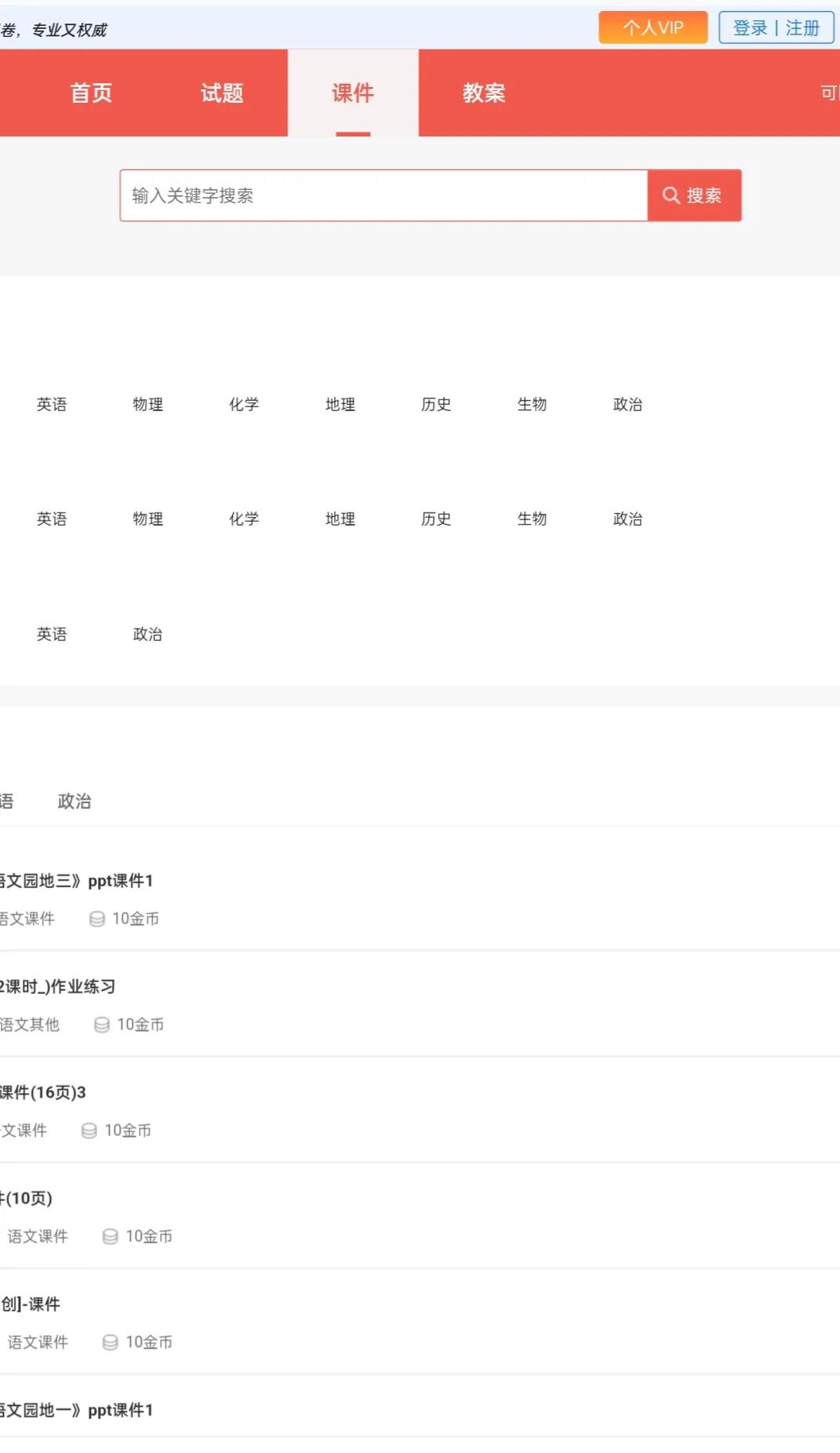 推荐5个综合学习网站,免费学习财经资源网站