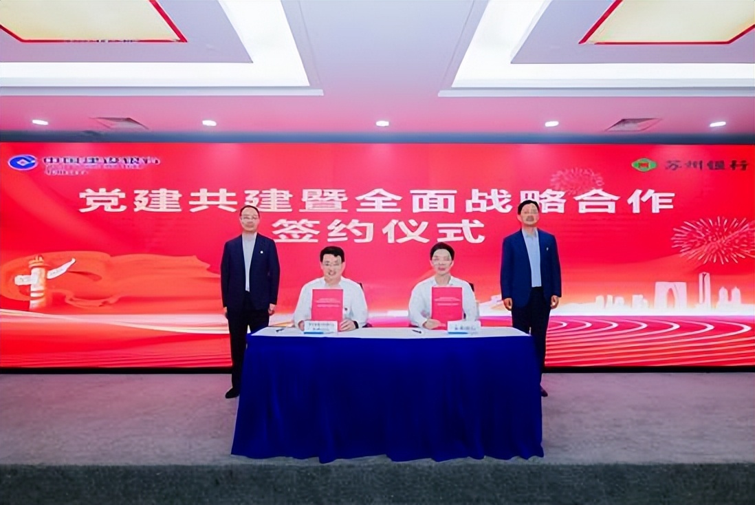 苏州中国建设银行分理处,苏州中国建设银行总行