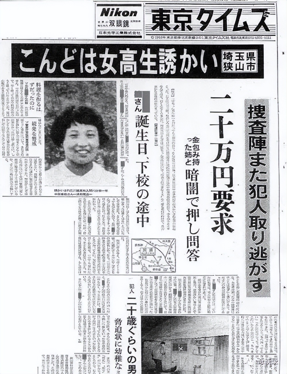 少女生日当天被绑架,案件相关人员接连死亡,日本知名悬案龙猫案