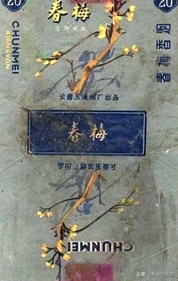 已经停产的绝版香烟,已消失的老牌烟