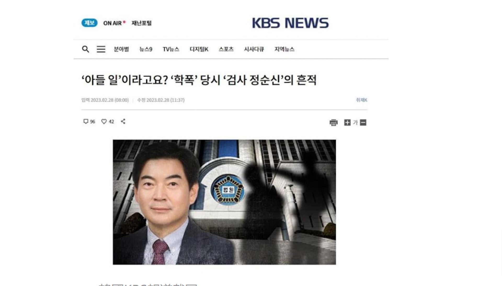 自杀前「被班主任打了一下叫道歉」，韩国校园霸凌折射的畸形社会