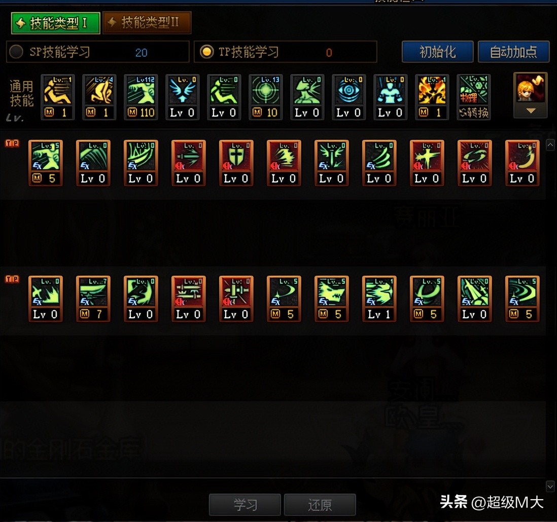 2021dnf剑魂100级加点,剑魂110级加点护石