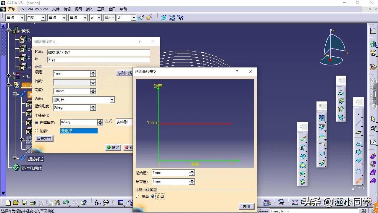 catia弹簧建模,catia曲面设计中如何生成孔