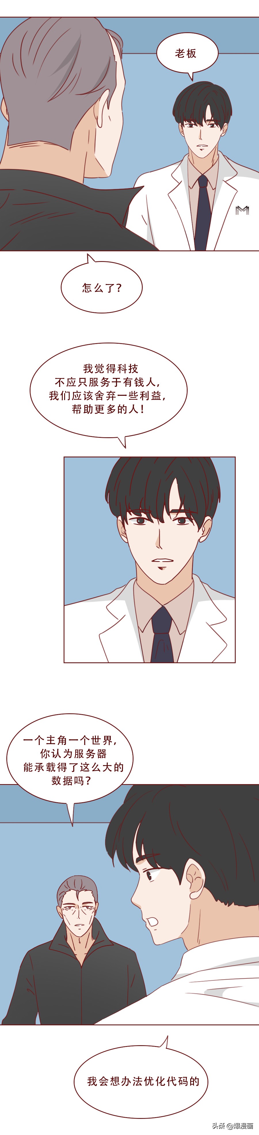 死刑加赔偿100万，那个撞人的富家女付出了代价，漫画结局神反转