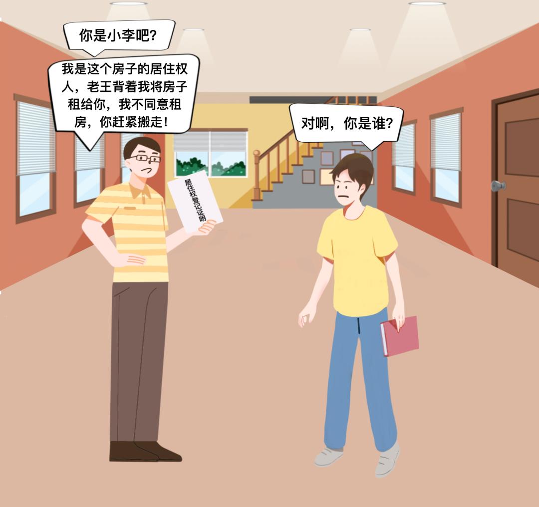 二房东规避风险,90后二房东教你怎么租房避坑