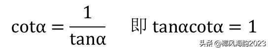 三角函数诱导公式选择题,三角函数诱导公式的应用