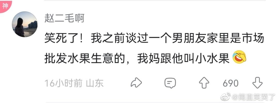 父母给女生取外号的有多离谱,父母给男友起外号有多离谱