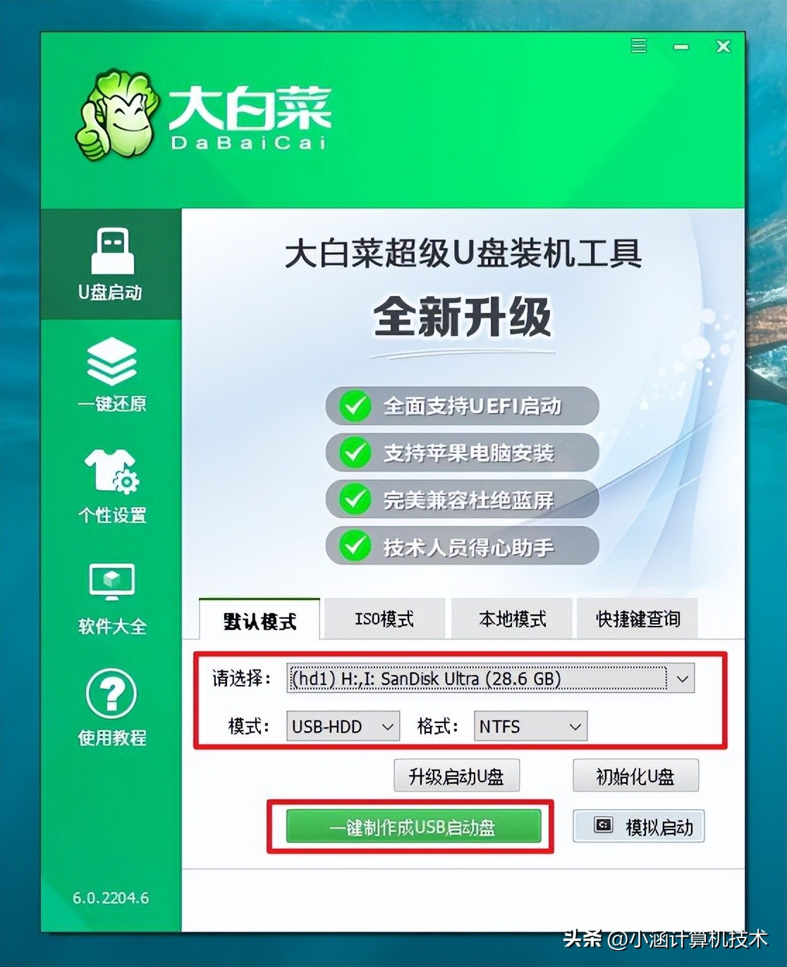 win10安装教程u盘制作出错,苹果u盘安装win10详细教程