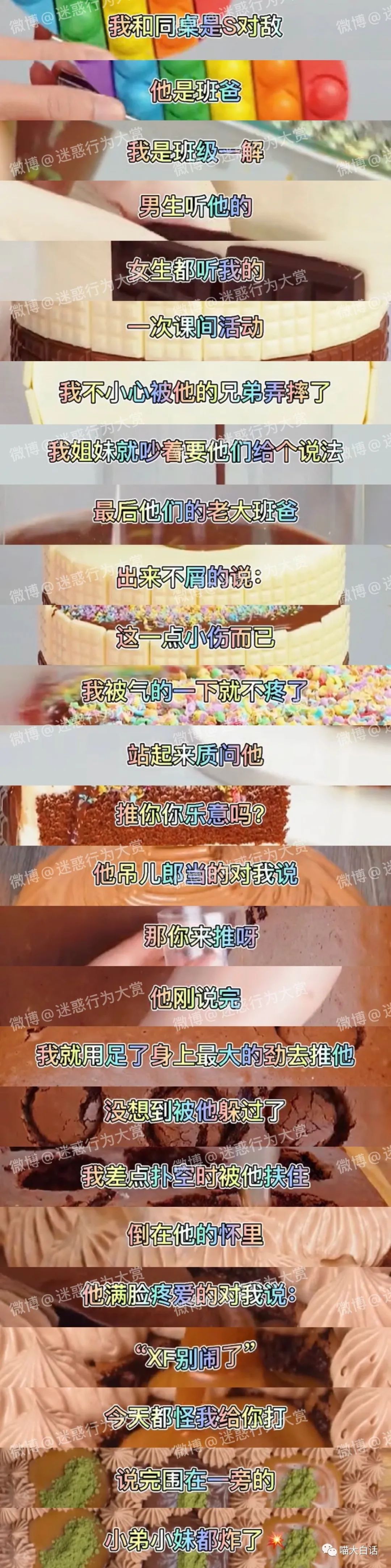 “不小心把饭卡落在女浴室后....”哈哈哈哈哈这是什么名场面