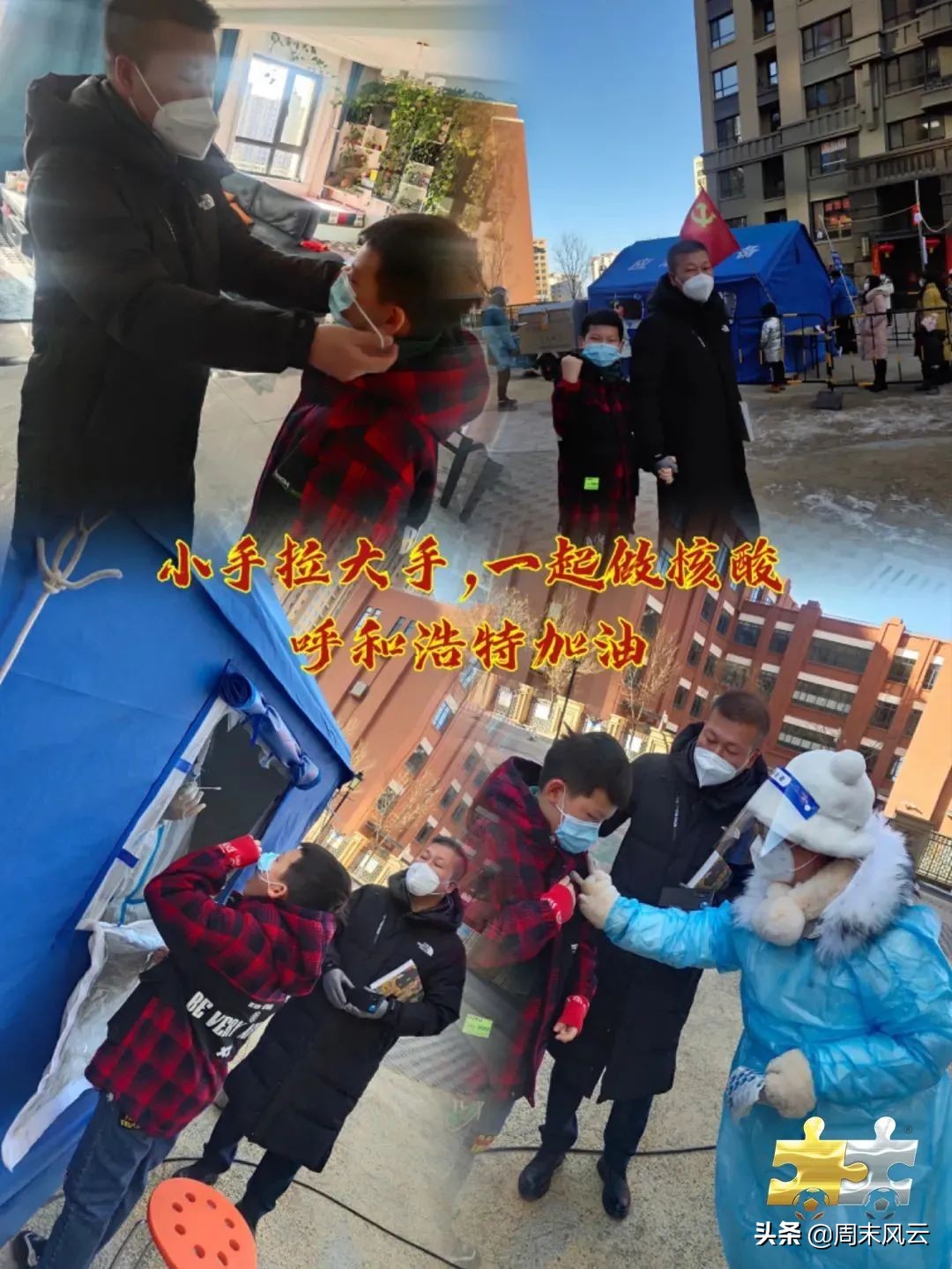 内蒙古校园足球周末联赛直播,内蒙古自治区校园体育