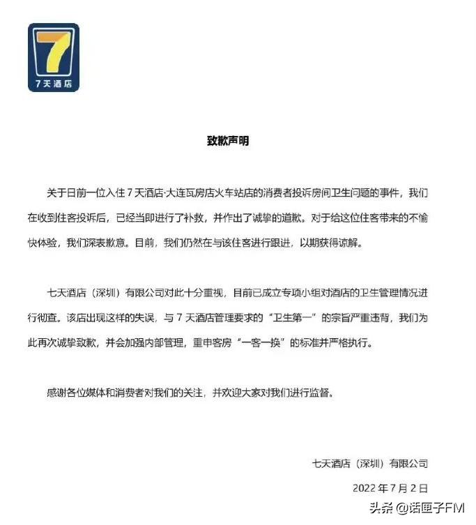 睡过几天才发现酒店床单有血渍,酒店被芯有血迹