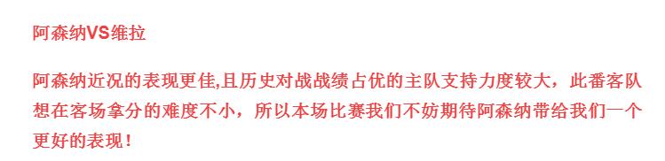 今日足彩推荐热刺,今日足球竞彩推荐神单