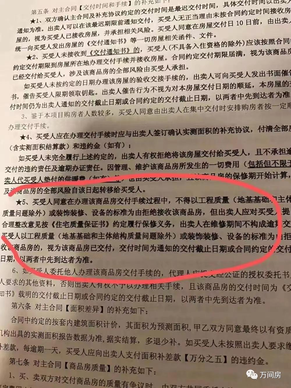 5种购房合同看似没问题,签购房合同怎么才不会被坑