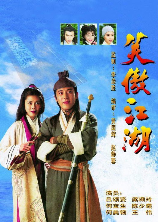 笑傲江湖第八季,金庸小说笑傲江湖第八章