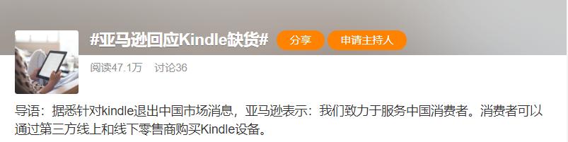 kindle正在处理中,kindle停止中国业务了吗