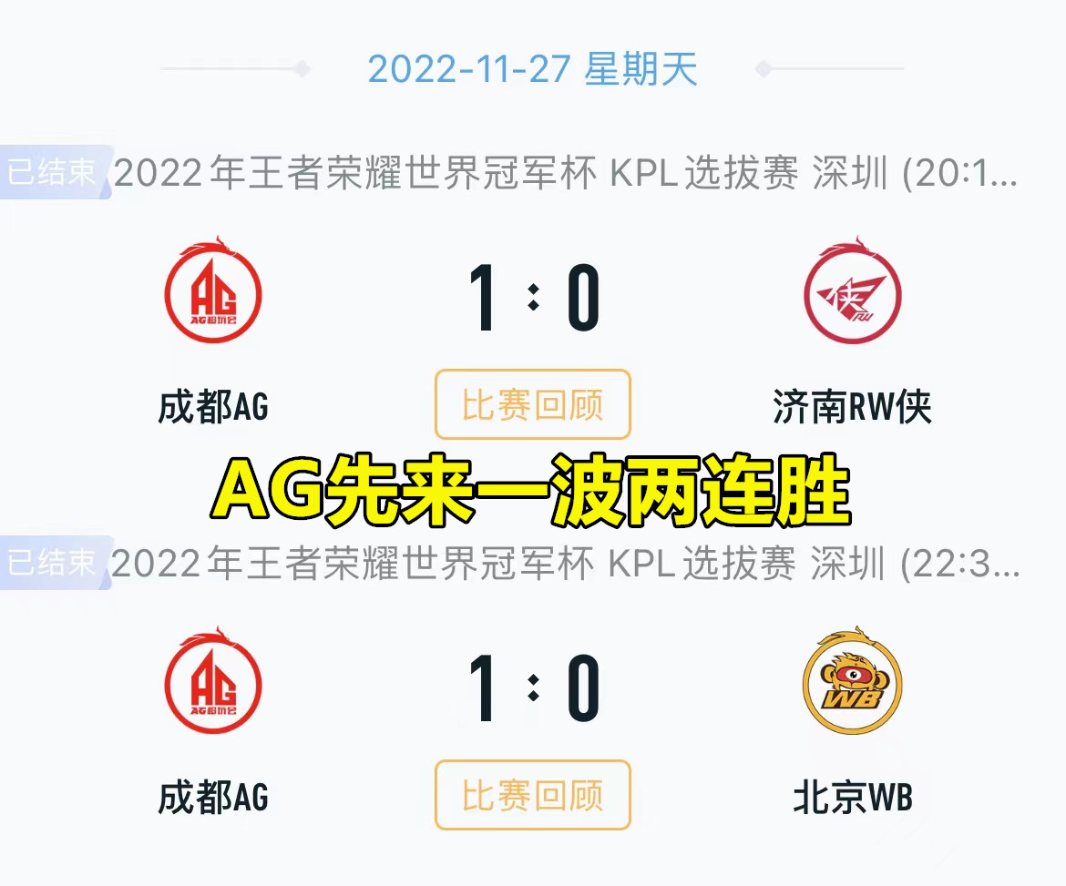 ag粉丝抢口号ag发文,ag口号背景图