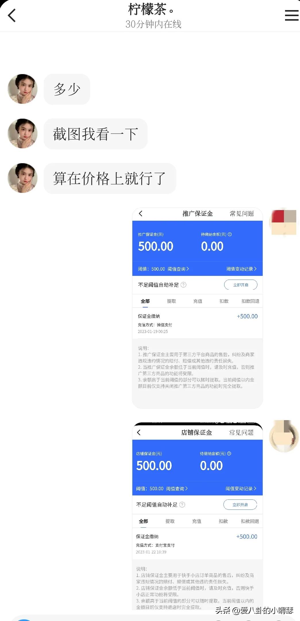 快手账号交易*局骗**,被我遇到了,附全部聊天记录