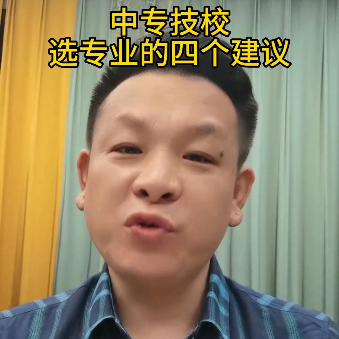 家长一定要学会选专业,请各位家长擦亮眼睛选择专业