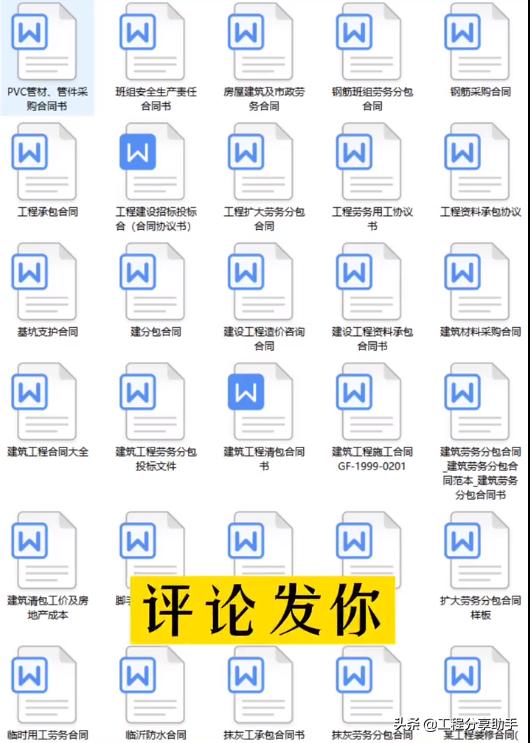 工程类合同范本大全,工程类的合同范本怎么写的