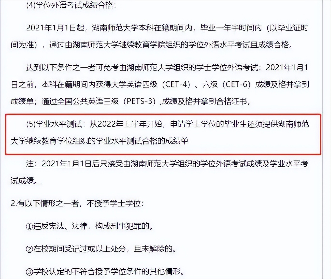 2024年自考改革政策,辽宁自考改革政策2022年