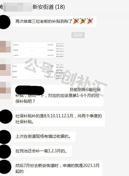 如何申请深圳创业政策补贴,深圳毕业生就业补贴3000流程