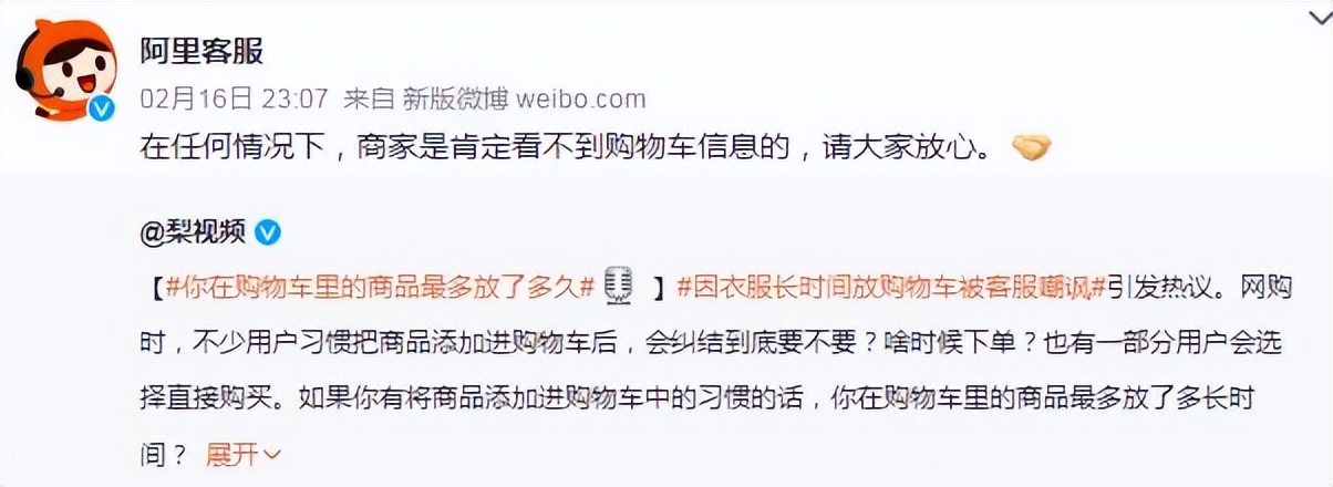 网友衣服放购物车太久被客服嘲笑,因衣服长时间放购物车被客服讽刺