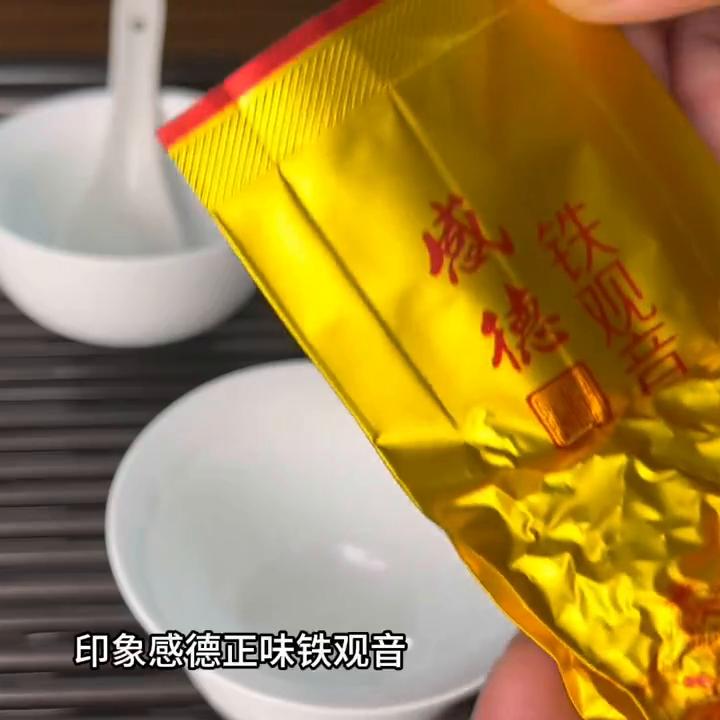 89一斤的印象感德正味铁观音成本多少，小林能挣多少，品...