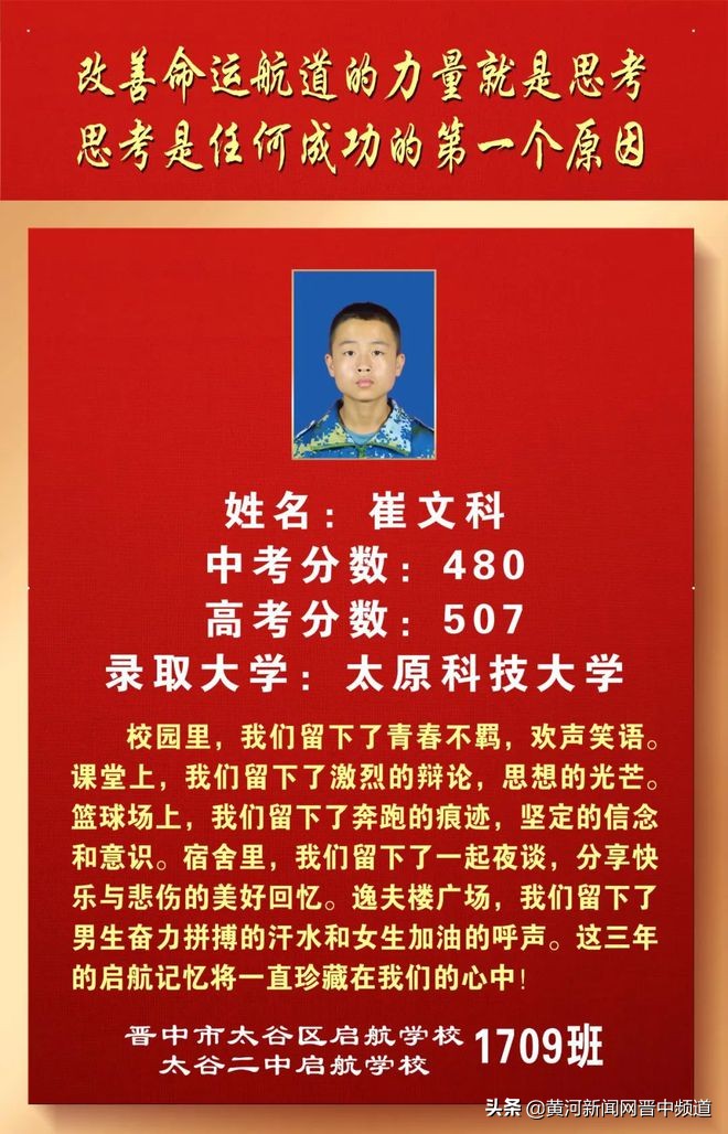 郑州启航中学怎么样,启航中学