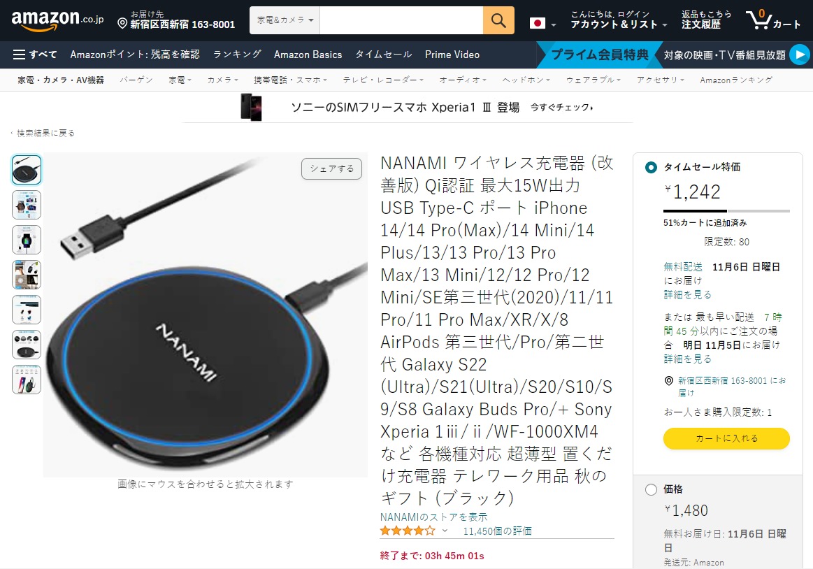 亚马逊日本产品销售排名,日本亚马逊站销量预估