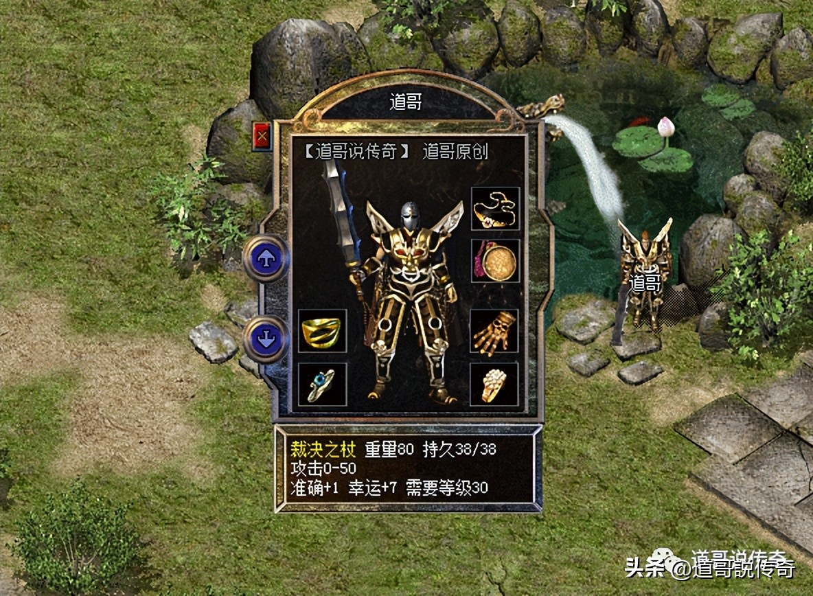 热血传奇怒斩和裁决之杖哪个厉害,传奇三神兵裁决之杖