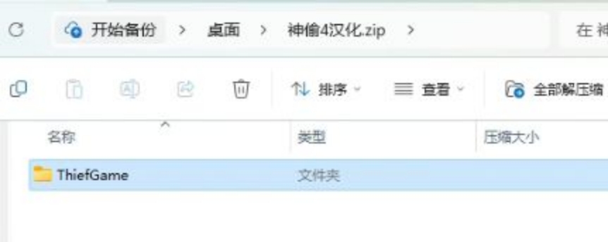 神偷怎么把英文切换中文,如何给神偷4打汉化补丁
