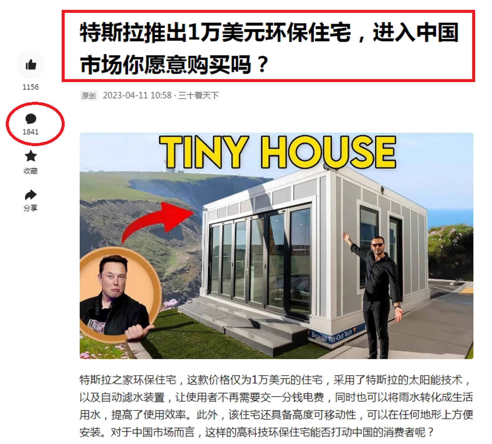 世界首富马斯克卖房子,世界首富马斯克3000亿美元